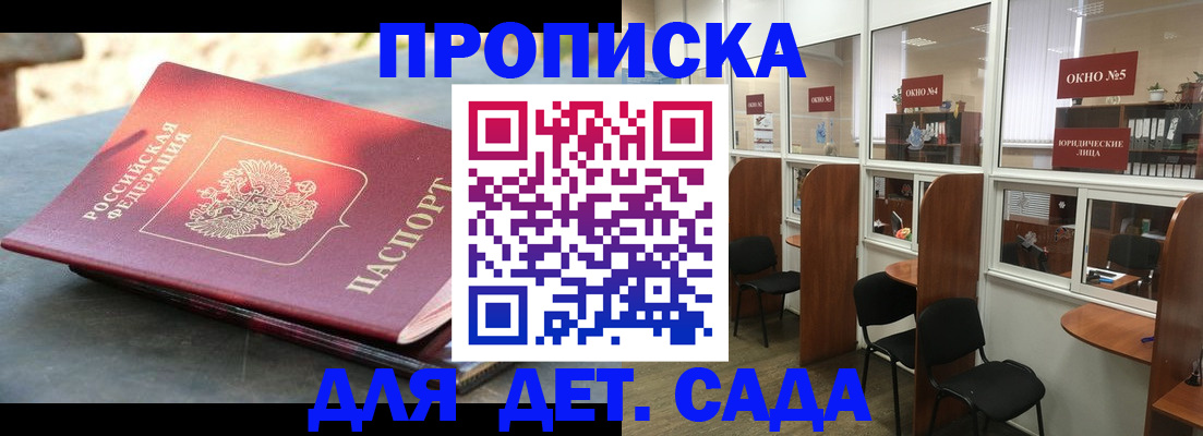 временная регистрация адрес в Хадыженске