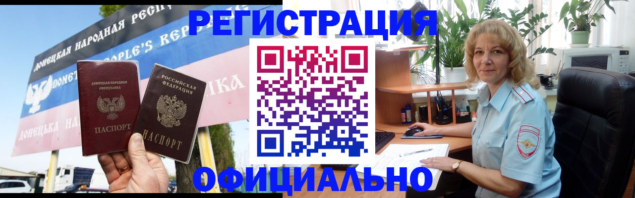 прописка в квартире в Хадыженске